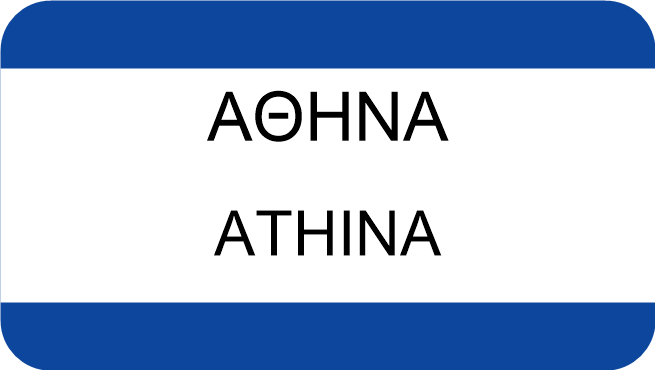 ΑΘΗΝΑ