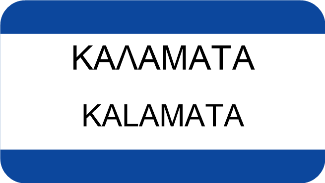 ΚΑΛΑΜΑΤΑ