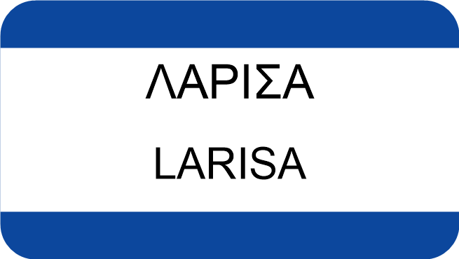 ΛΑΡΙΣΑ