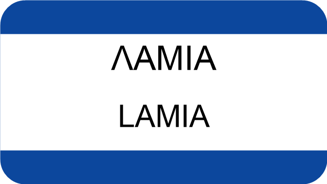 ΛΑΜΙΑ