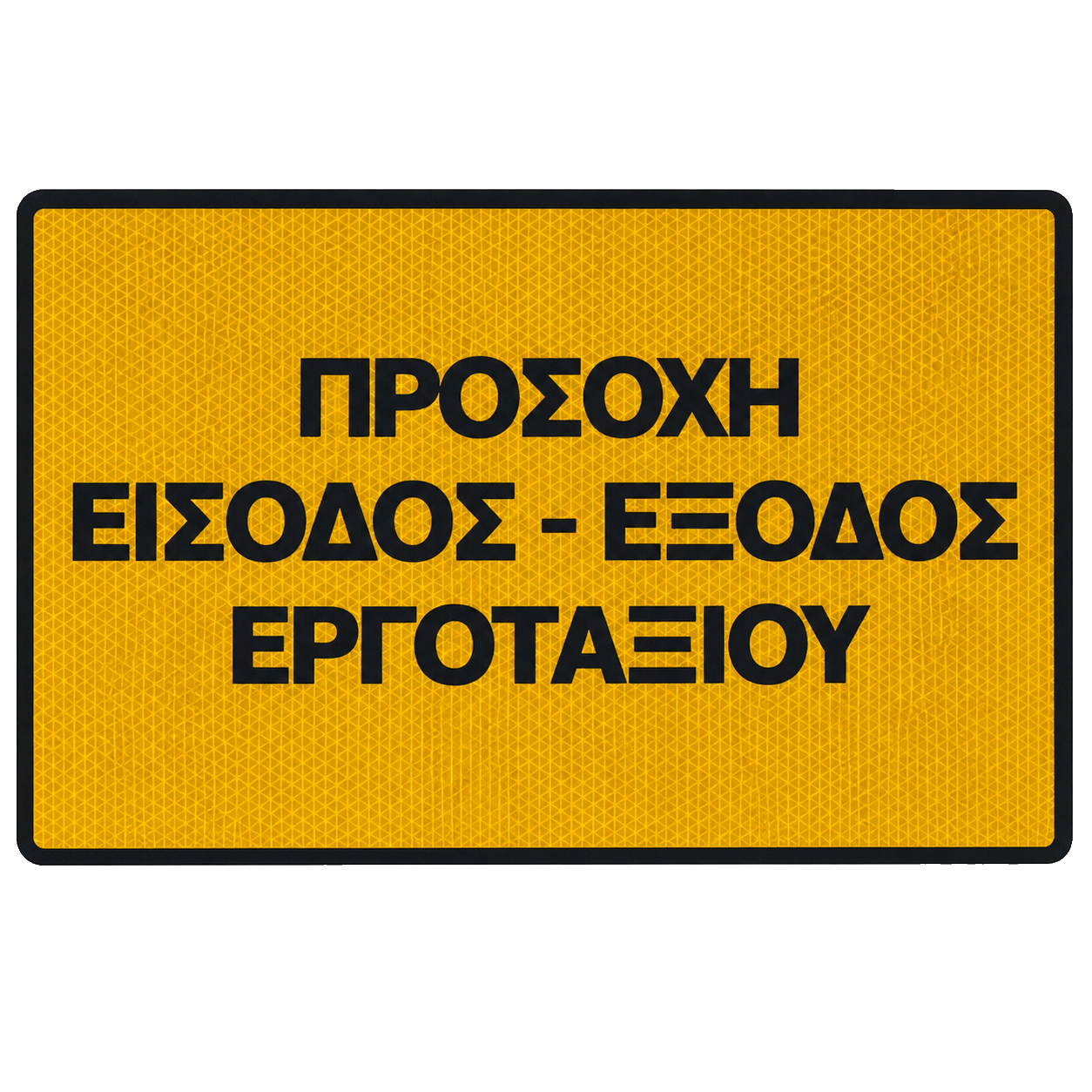 ΕΙΔ-1