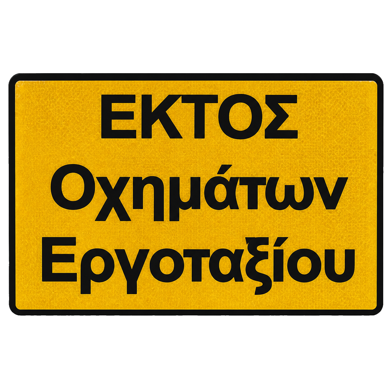 ΕΙΔ-2