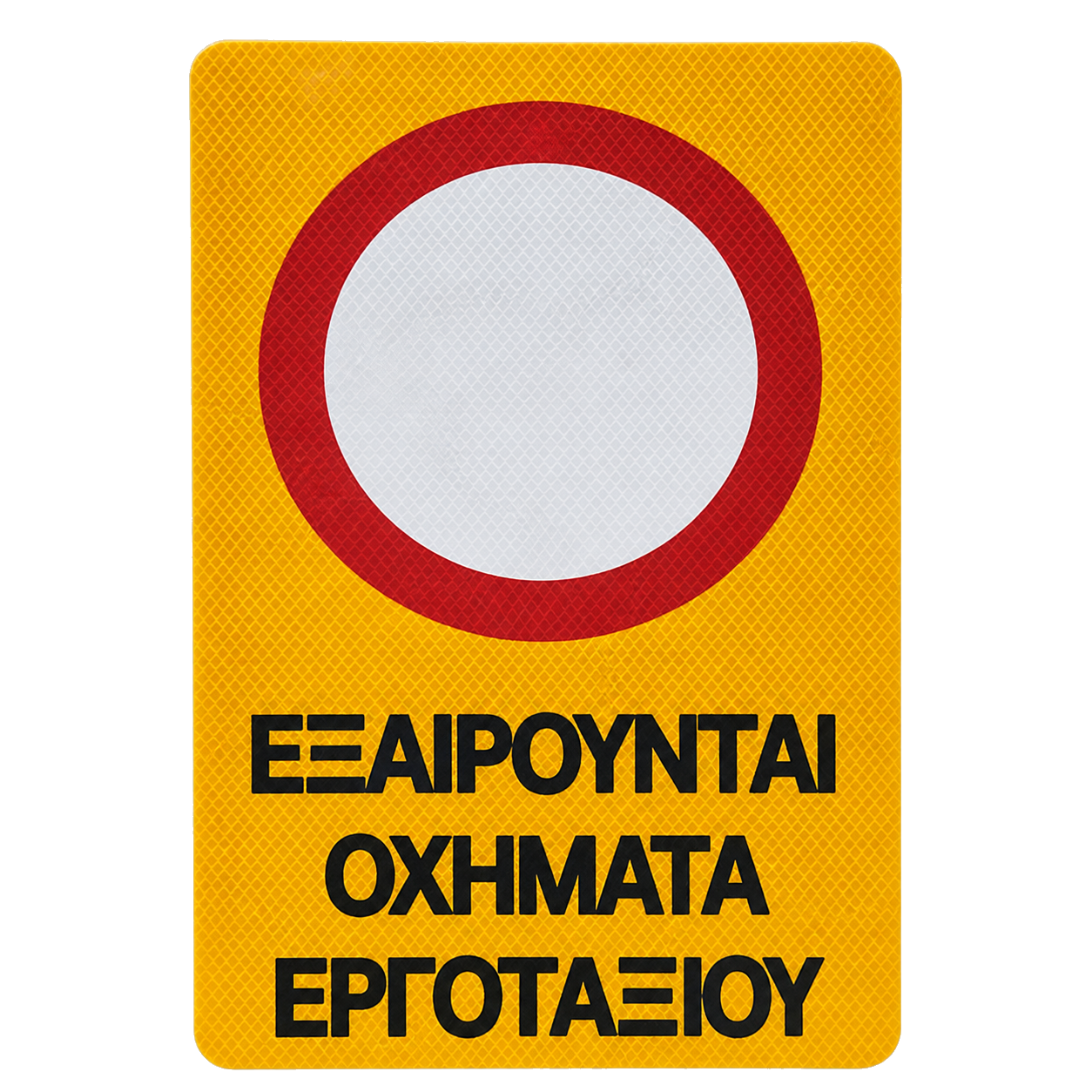 ΕΙΔ-9
