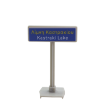 lakekastrakiou