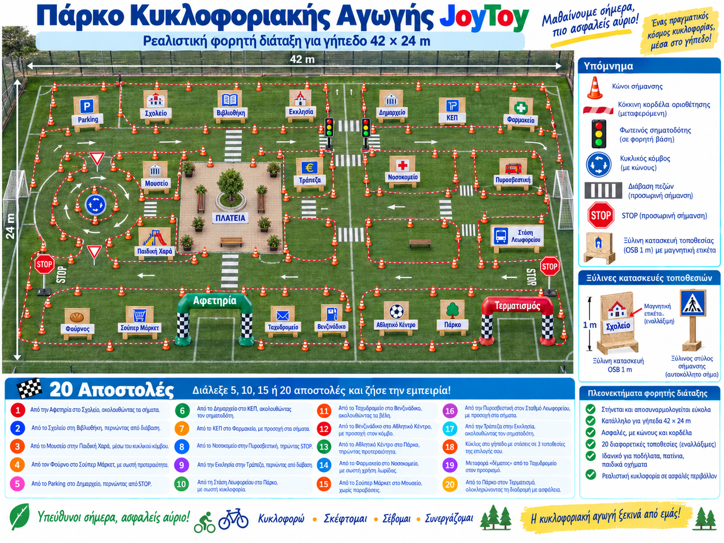 joypark2